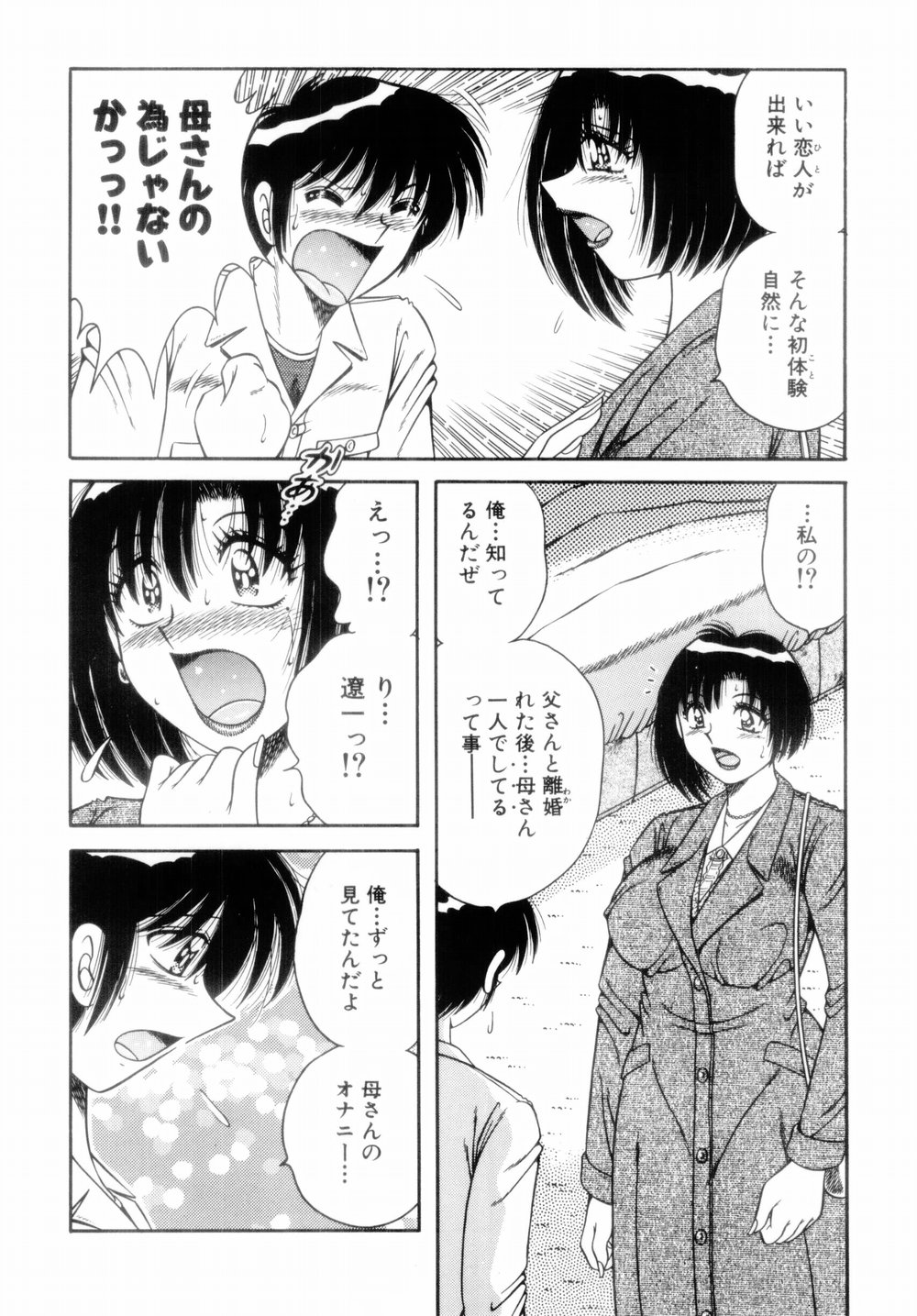 [AYA] MI・DA・RA