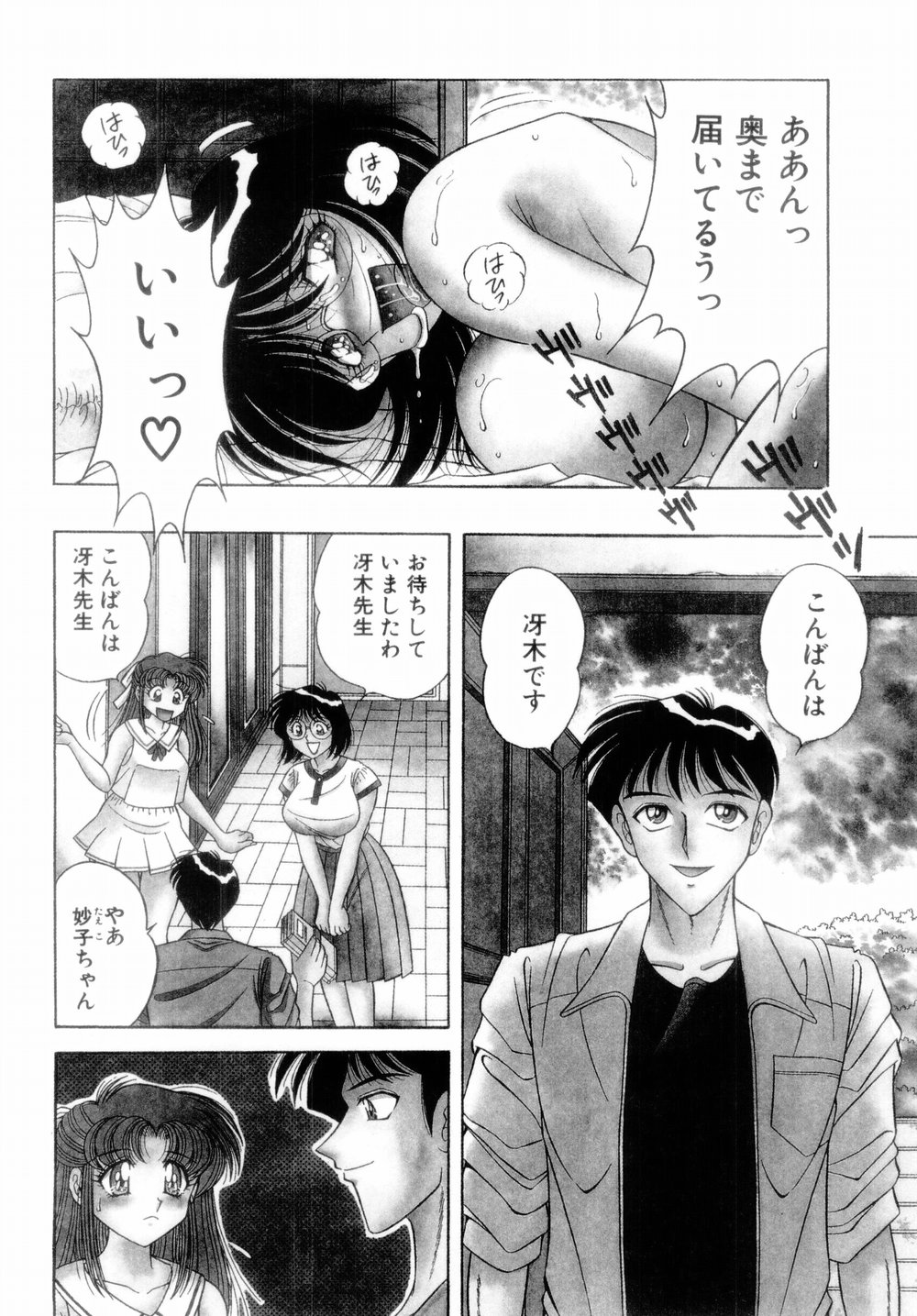 [AYA] MI・DA・RA