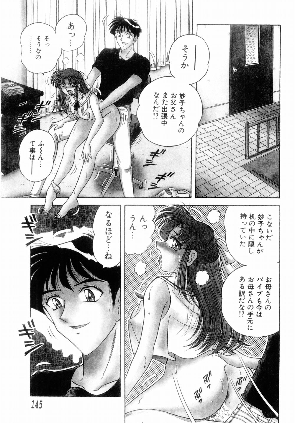 [AYA] MI・DA・RA