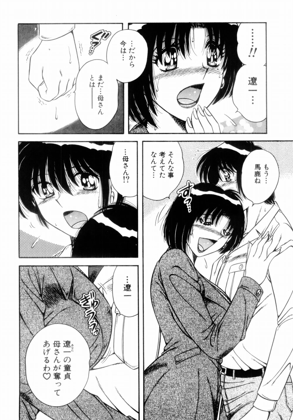 [AYA] MI・DA・RA