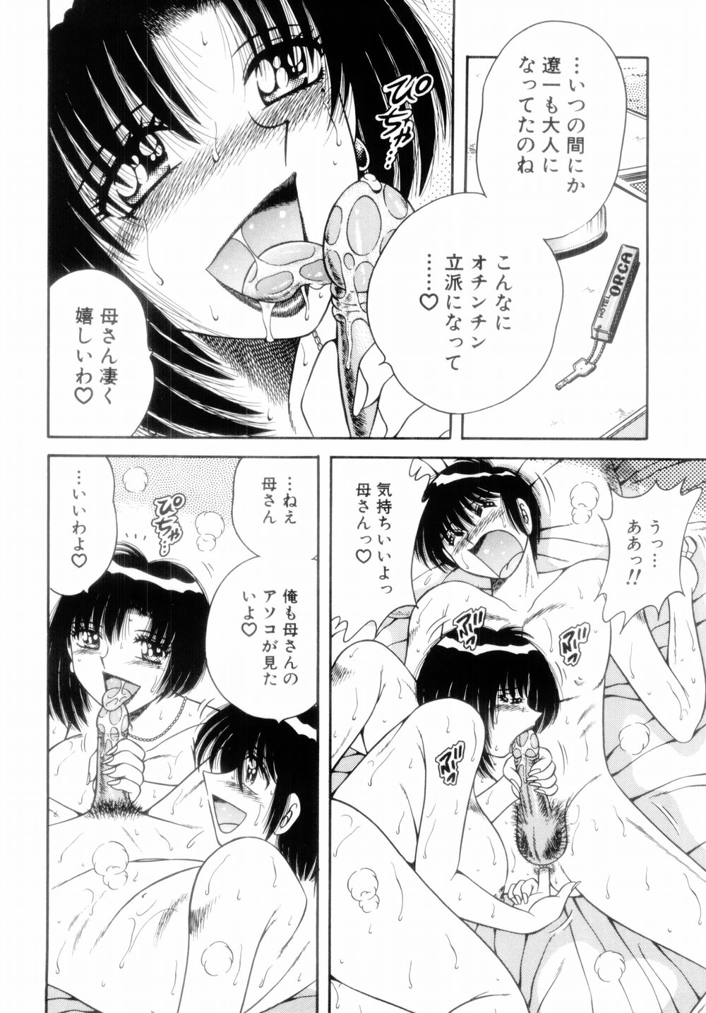 [AYA] MI・DA・RA