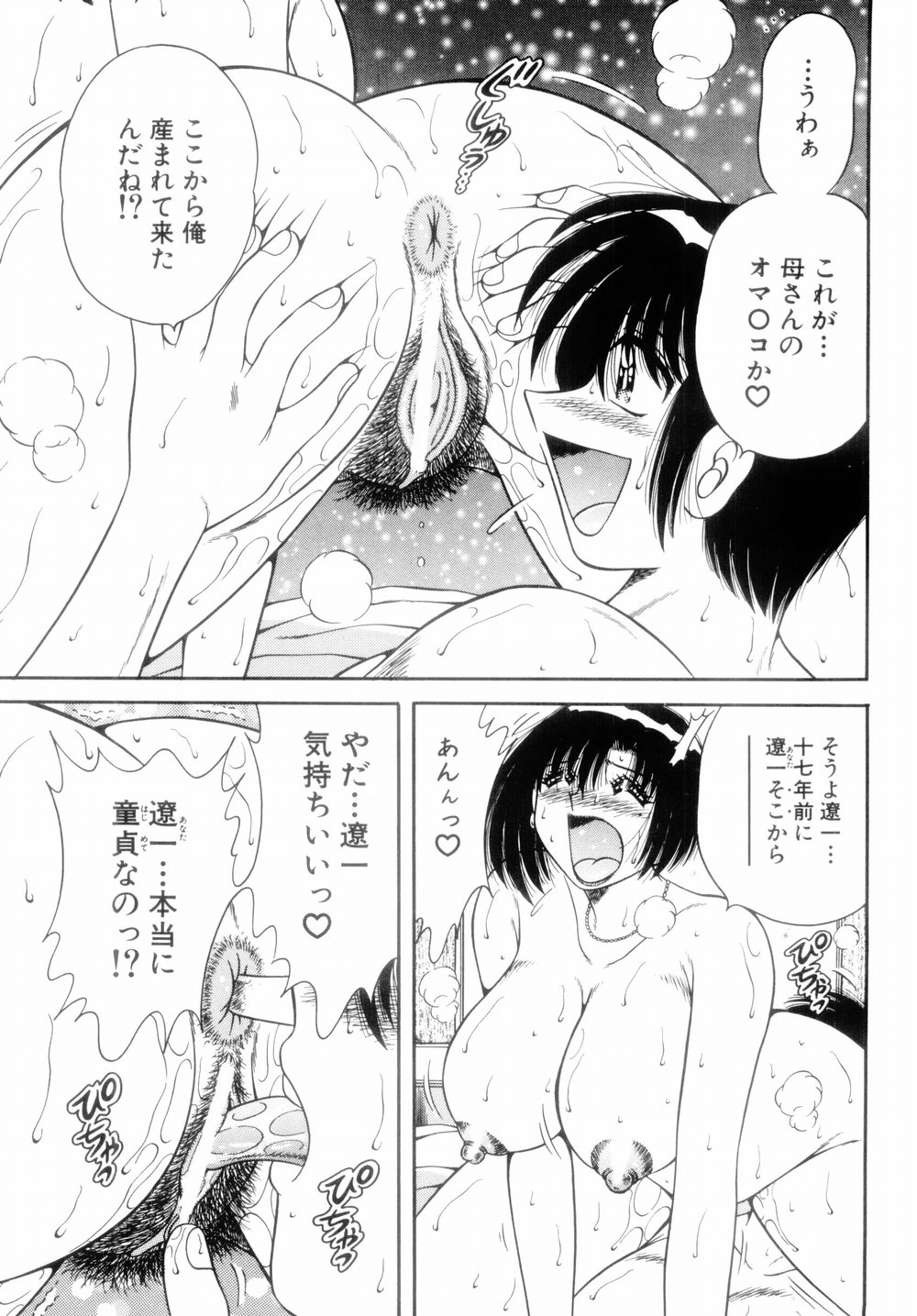 [AYA] MI・DA・RA
