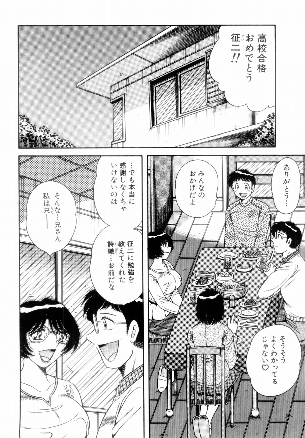 [AYA] MI・DA・RA