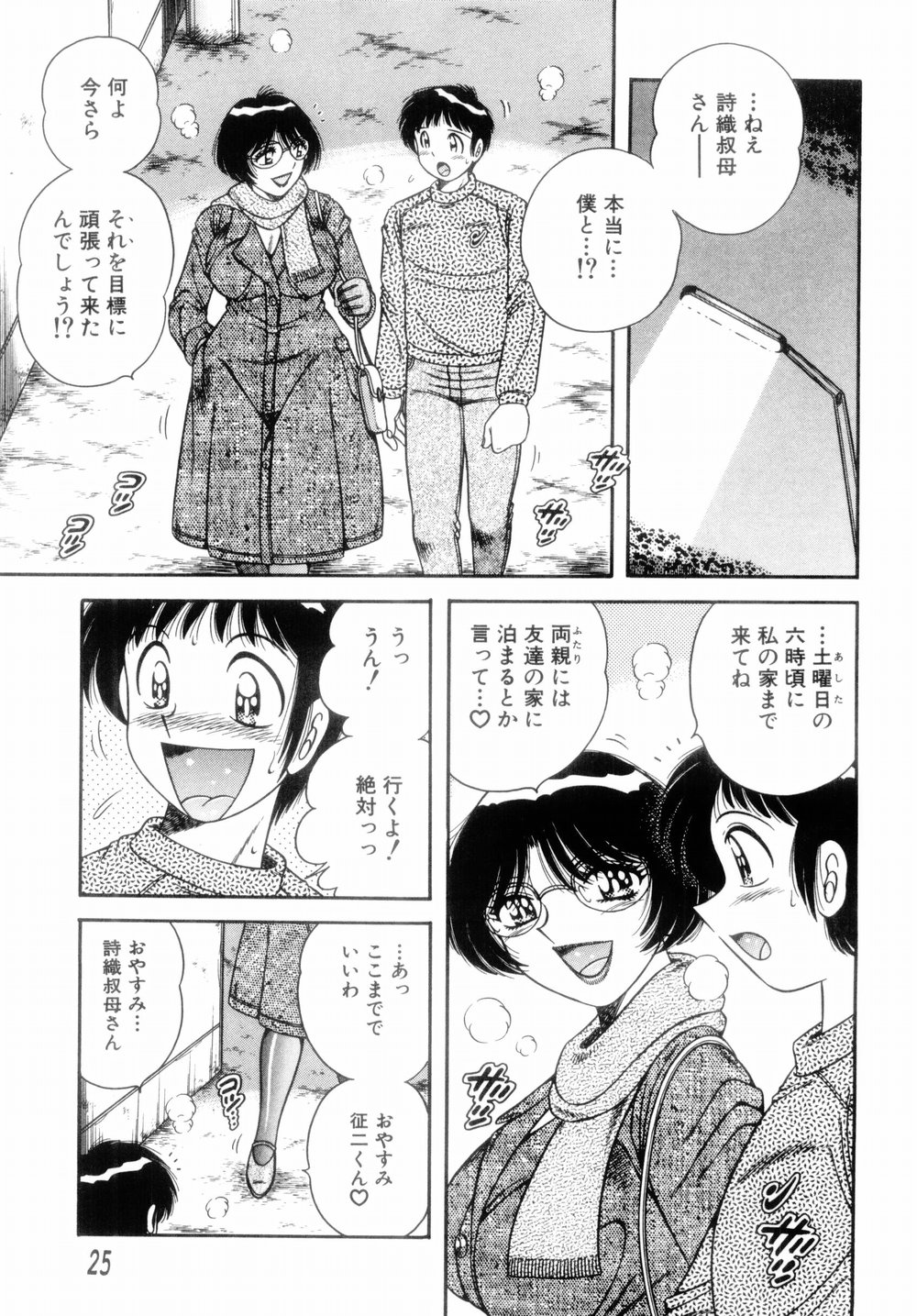 [AYA] MI・DA・RA