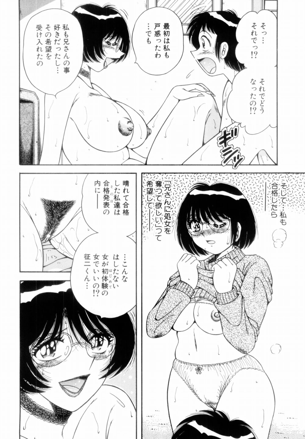 [AYA] MI・DA・RA