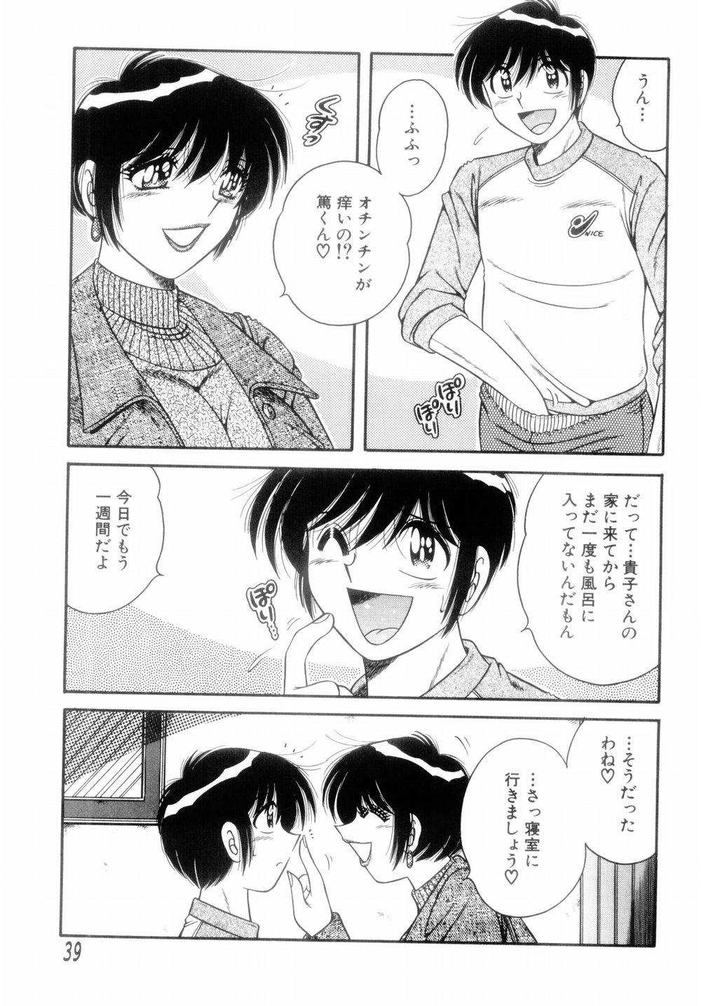 [AYA] MI・DA・RA
