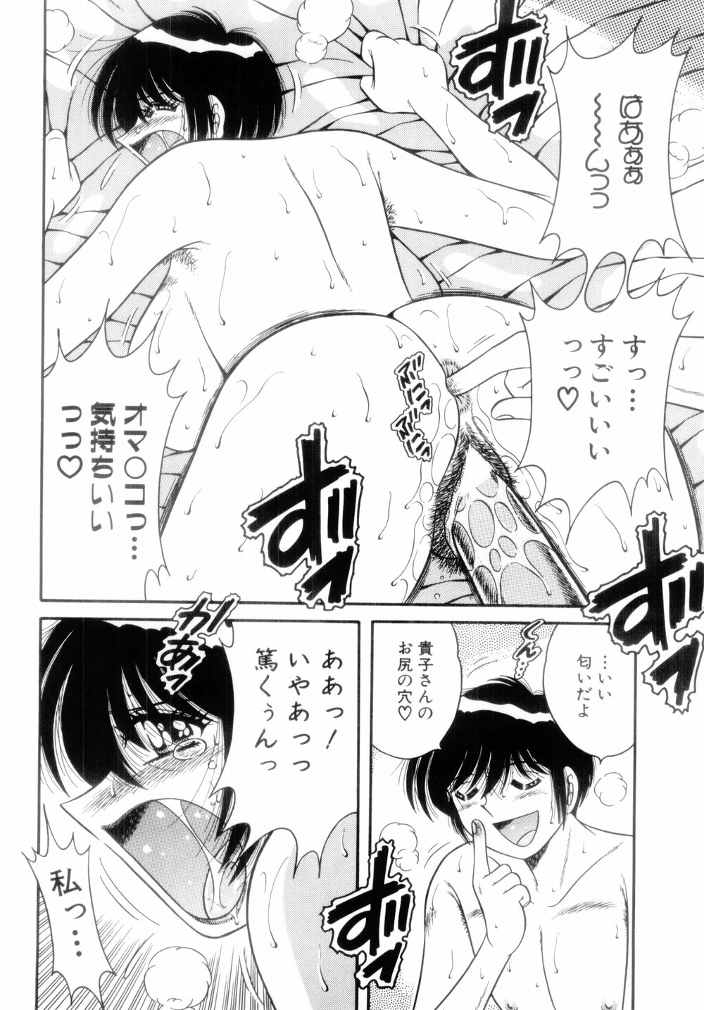 [AYA] MI・DA・RA