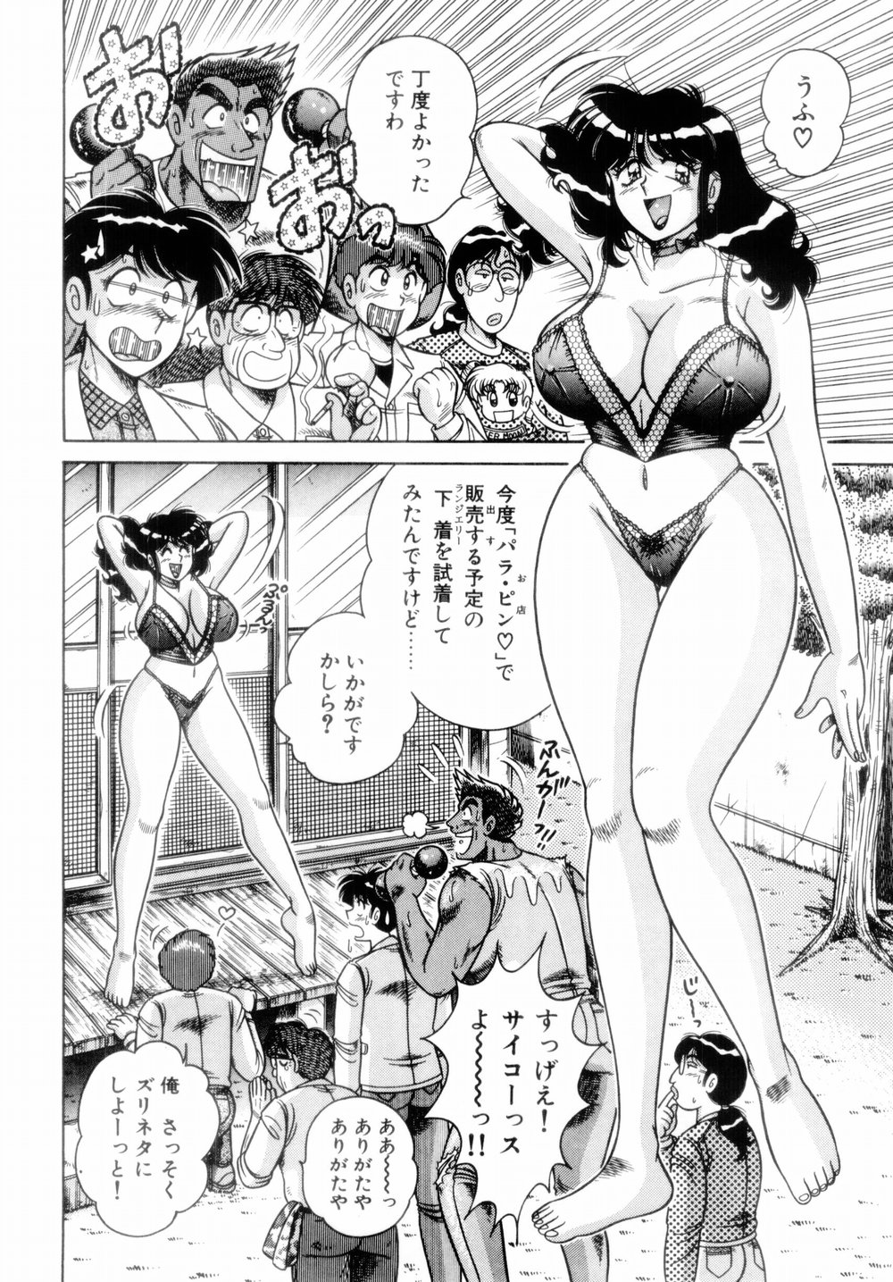 [AYA] MI・DA・RA