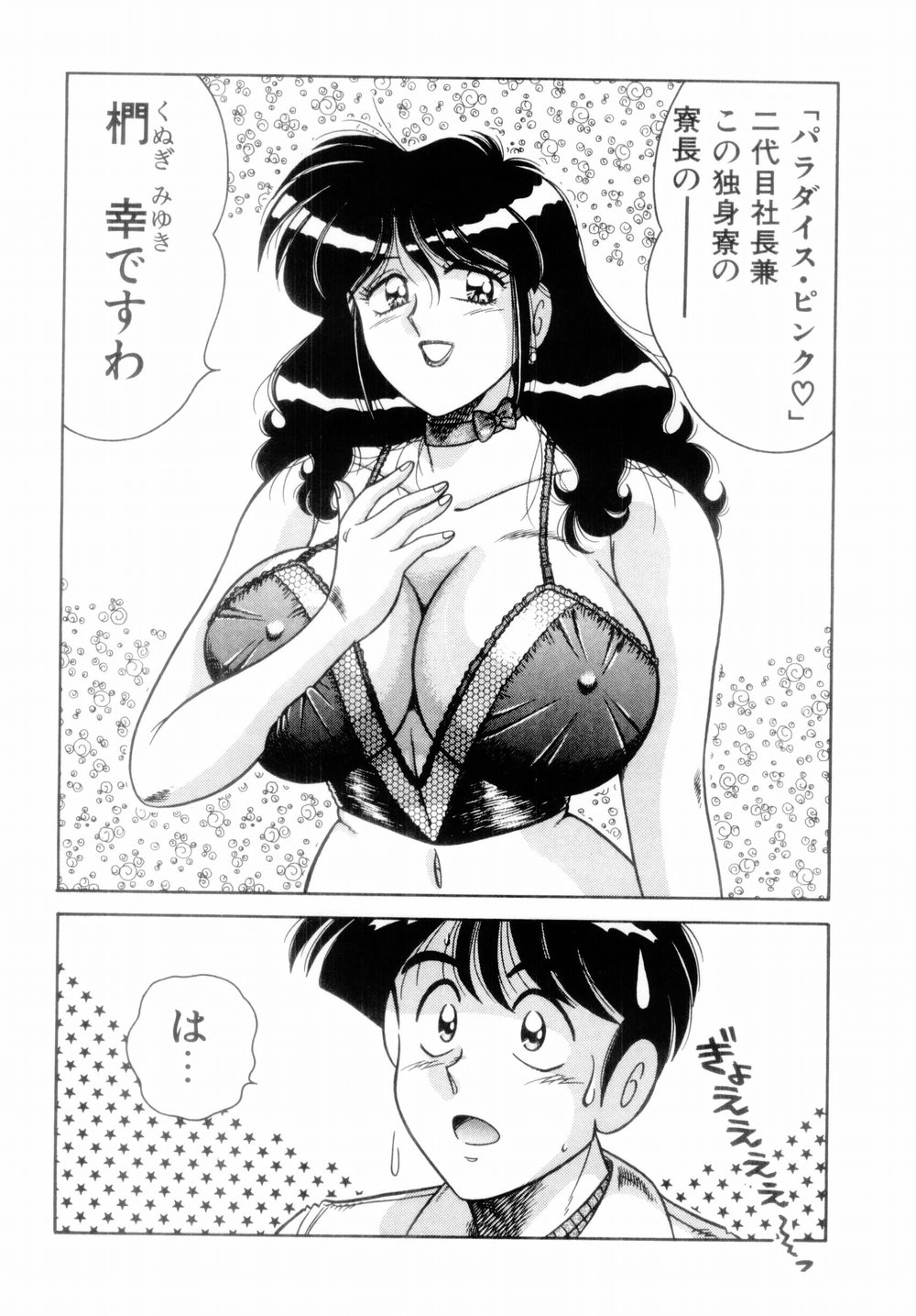[AYA] MI・DA・RA