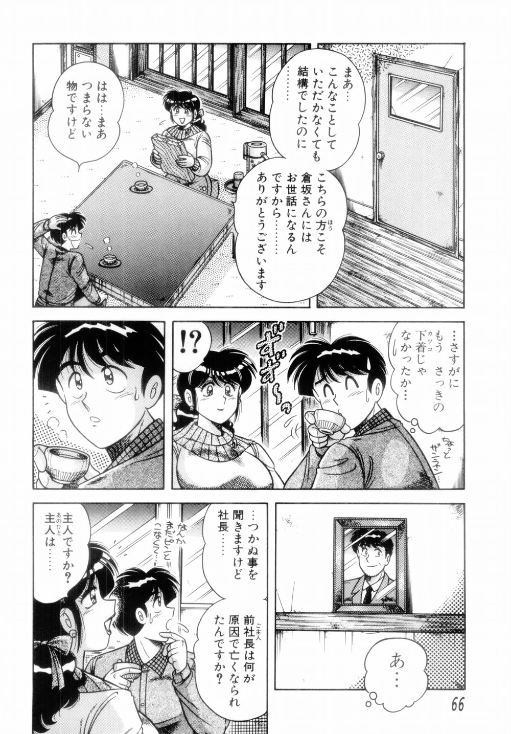 [AYA] MI・DA・RA