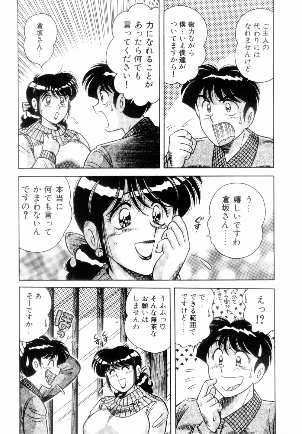 [AYA] MI・DA・RA