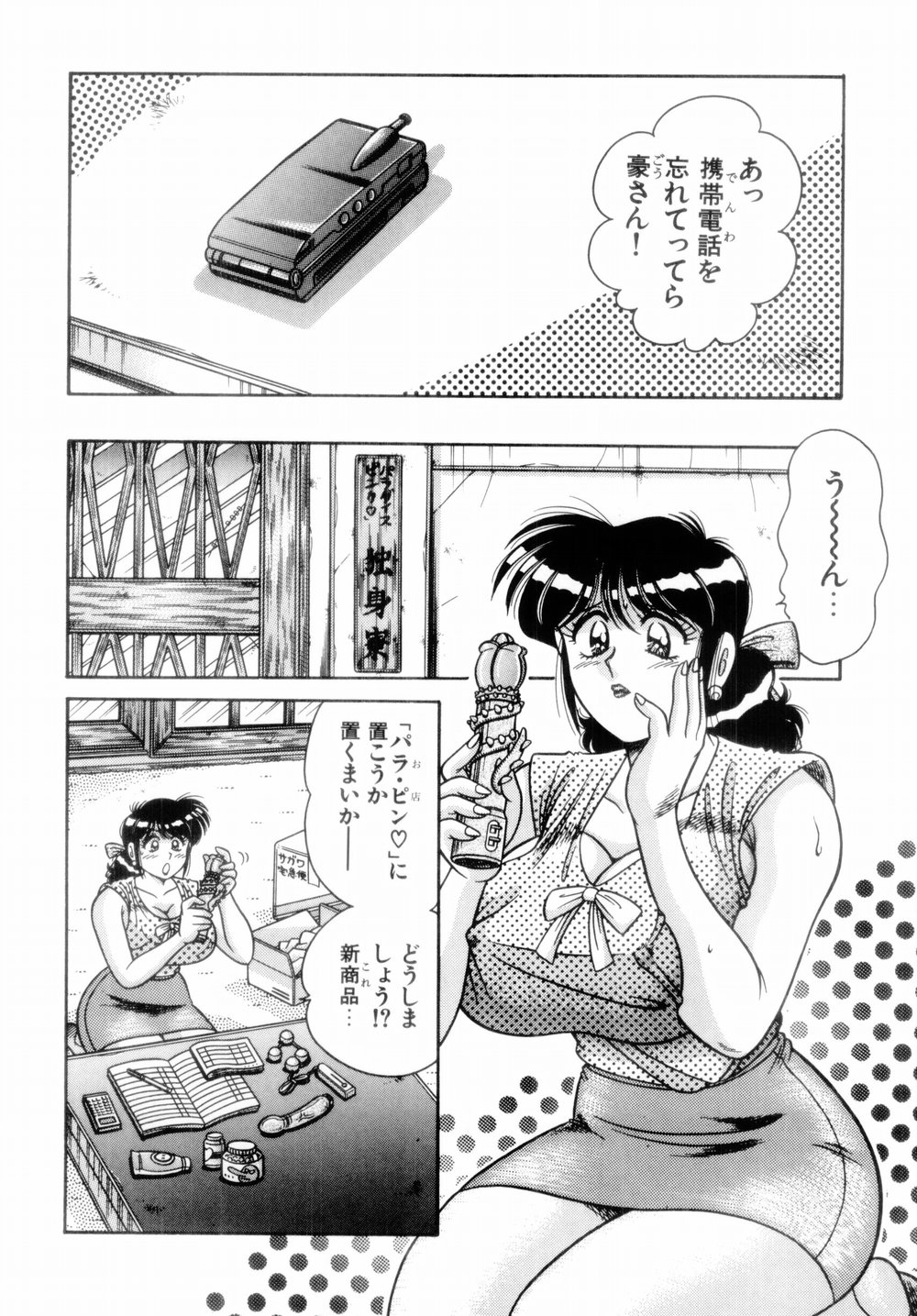 [AYA] MI・DA・RA