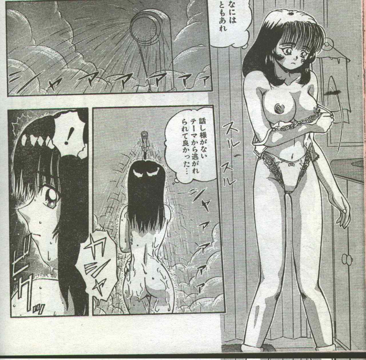 コットンコミック 1996年05月号 [不完全]