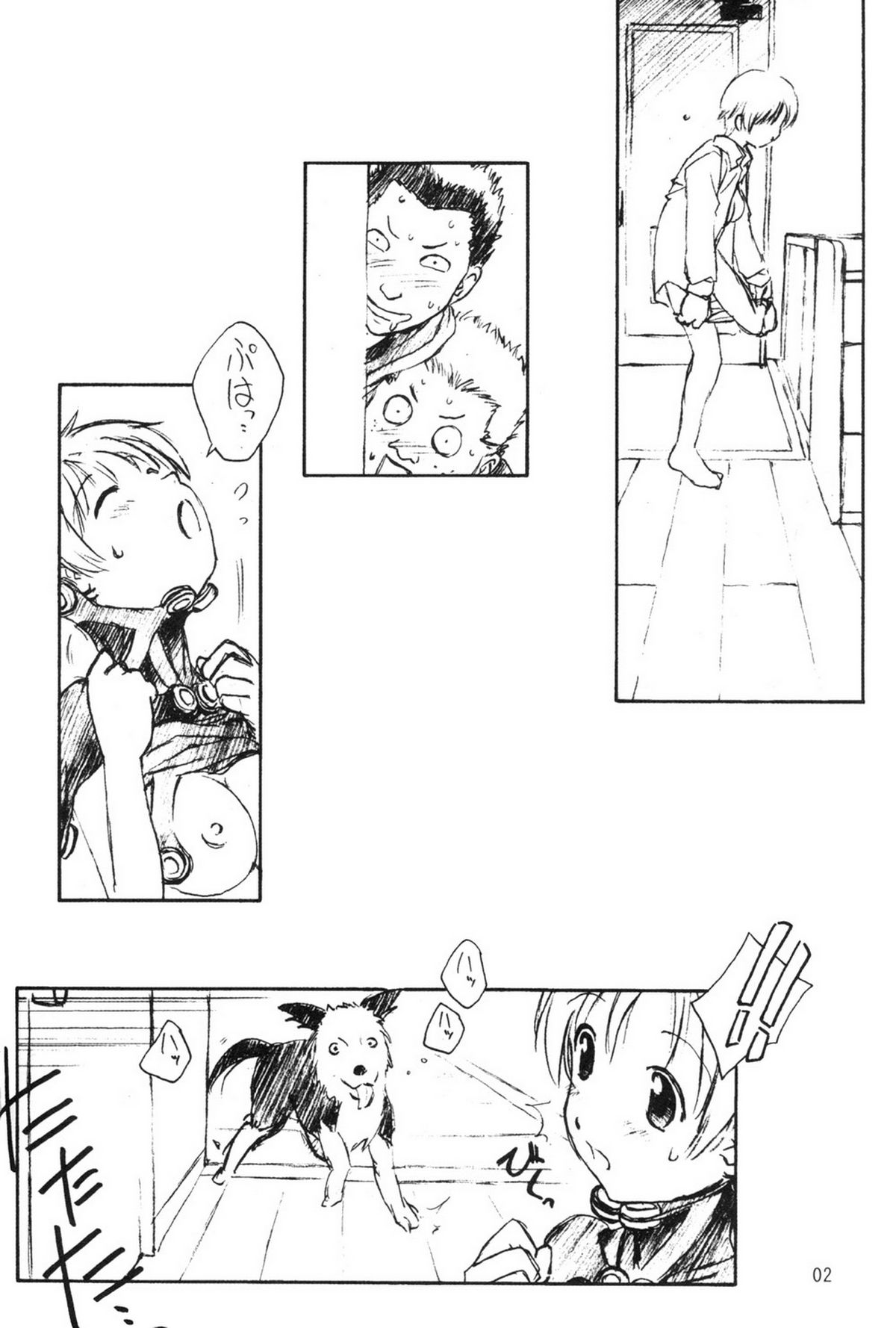 [ジ○トピア (やまと将臣)] PANTS/0 (ガンツ)
