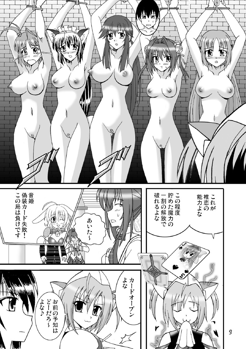 (COMIC1☆3) [味巧軒2nd (屈原神無)] D.C.2nd 第14楽章 (D.C.P.K. ～ダ・カーポーカー～)