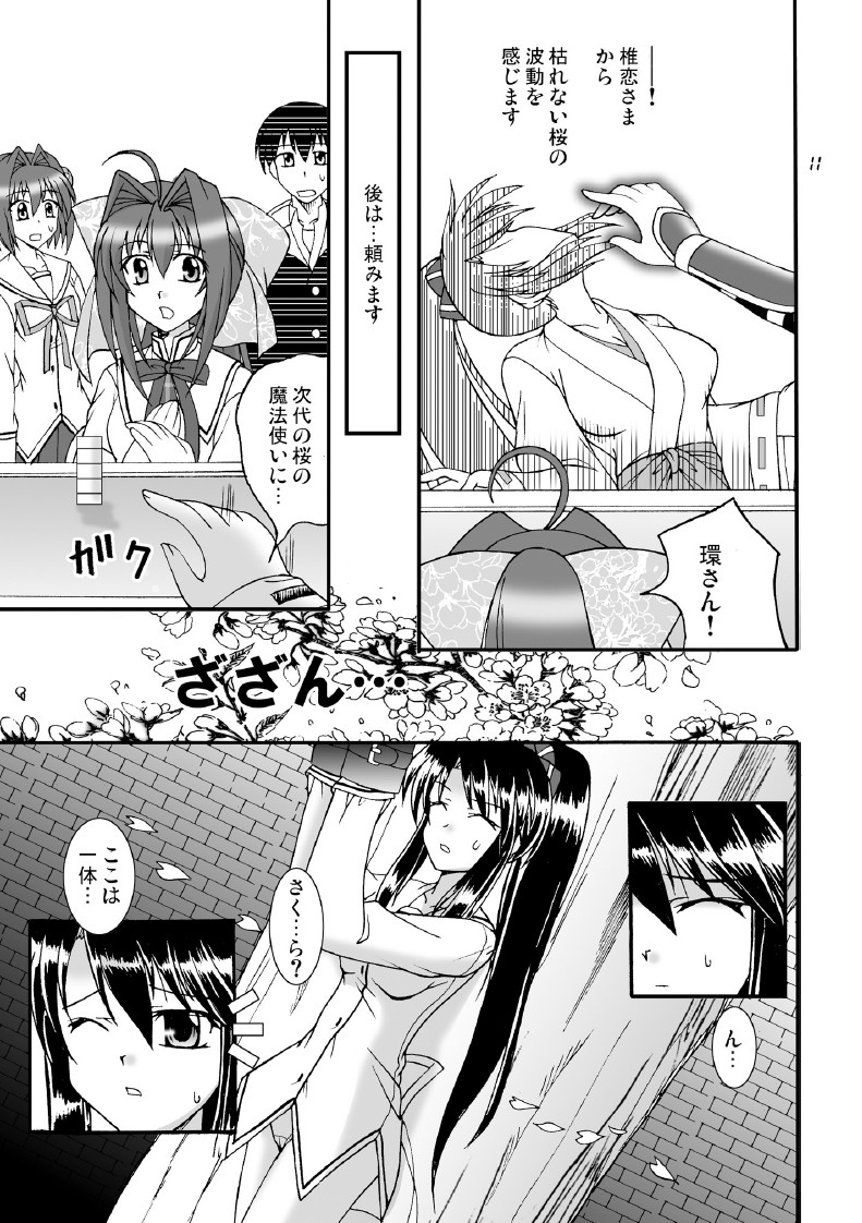 (COMIC1☆3) [味巧軒2nd (屈原神無)] D.C.2nd 第14楽章 (D.C.P.K. ～ダ・カーポーカー～)