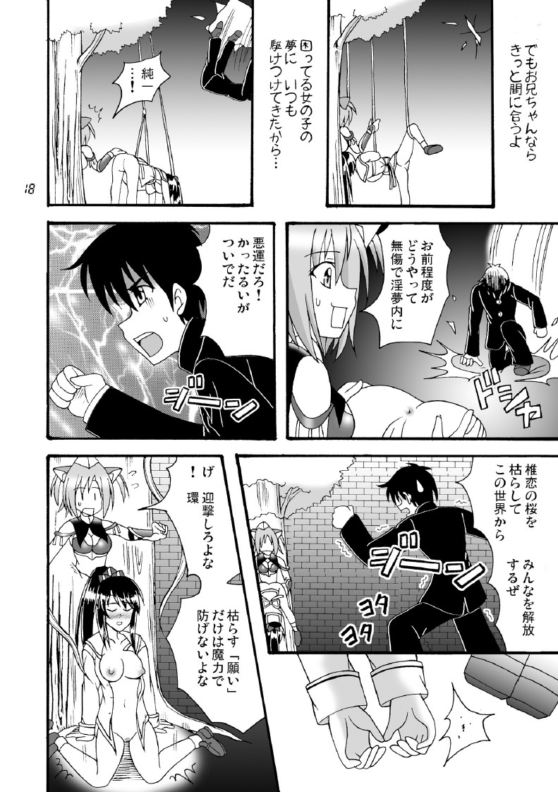 (COMIC1☆3) [味巧軒2nd (屈原神無)] D.C.2nd 第14楽章 (D.C.P.K. ～ダ・カーポーカー～)