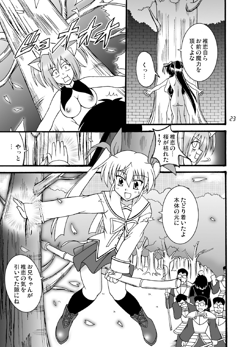 (COMIC1☆3) [味巧軒2nd (屈原神無)] D.C.2nd 第14楽章 (D.C.P.K. ～ダ・カーポーカー～)