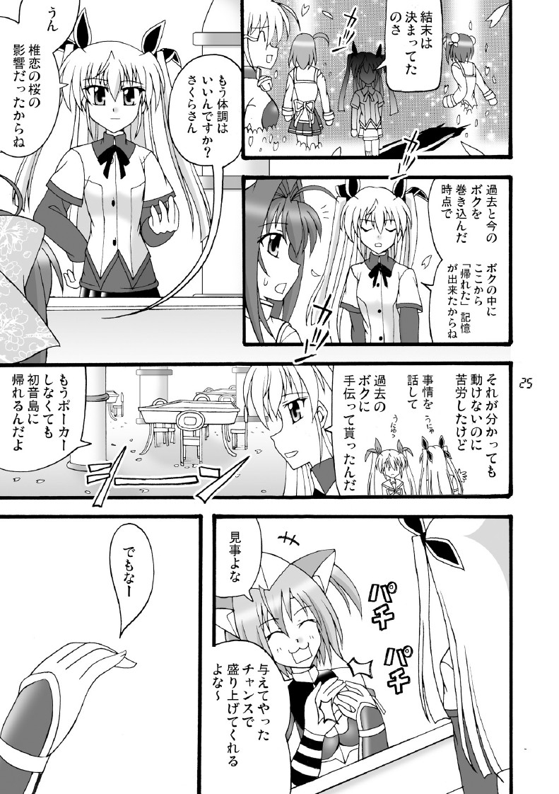 (COMIC1☆3) [味巧軒2nd (屈原神無)] D.C.2nd 第14楽章 (D.C.P.K. ～ダ・カーポーカー～)