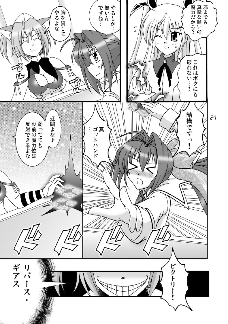 (COMIC1☆3) [味巧軒2nd (屈原神無)] D.C.2nd 第14楽章 (D.C.P.K. ～ダ・カーポーカー～)