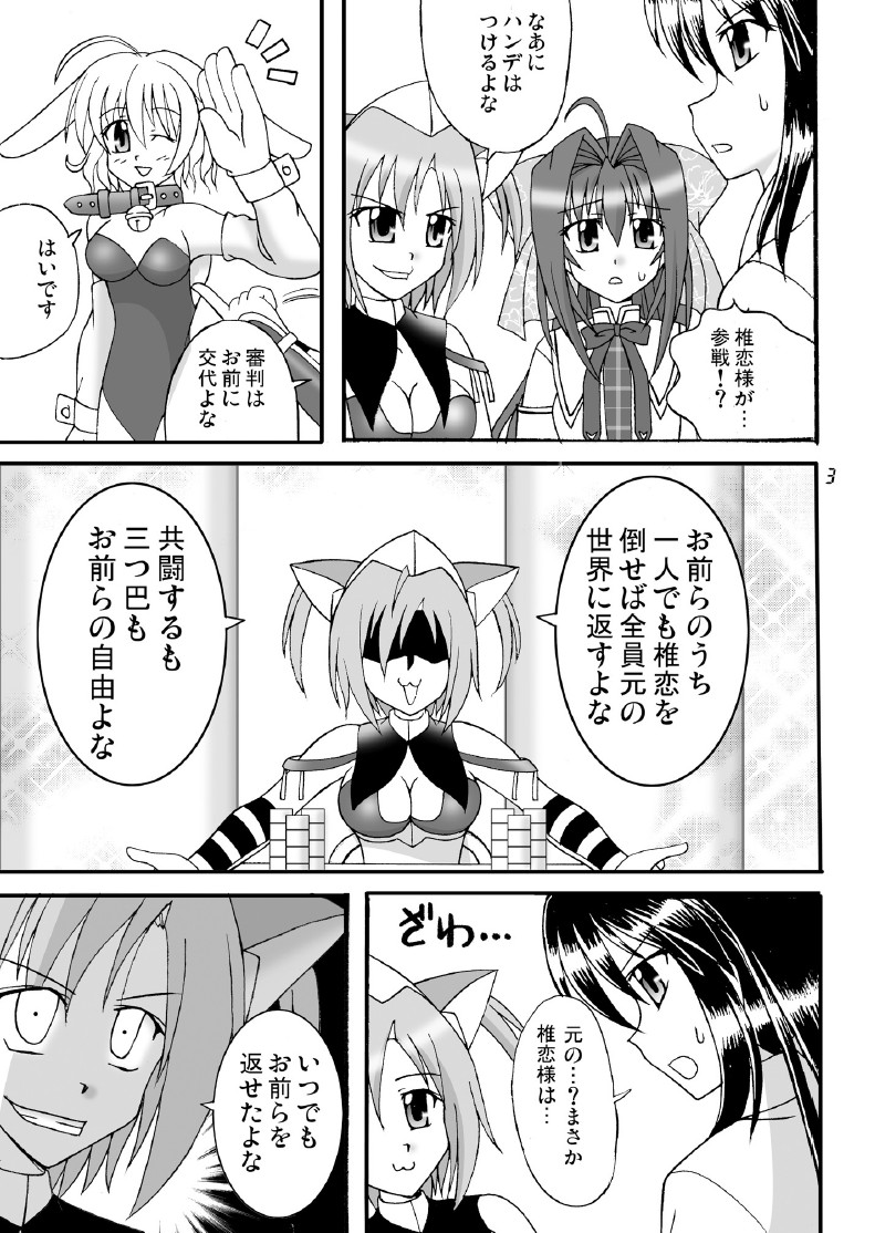 (COMIC1☆3) [味巧軒2nd (屈原神無)] D.C.2nd 第14楽章 (D.C.P.K. ～ダ・カーポーカー～)