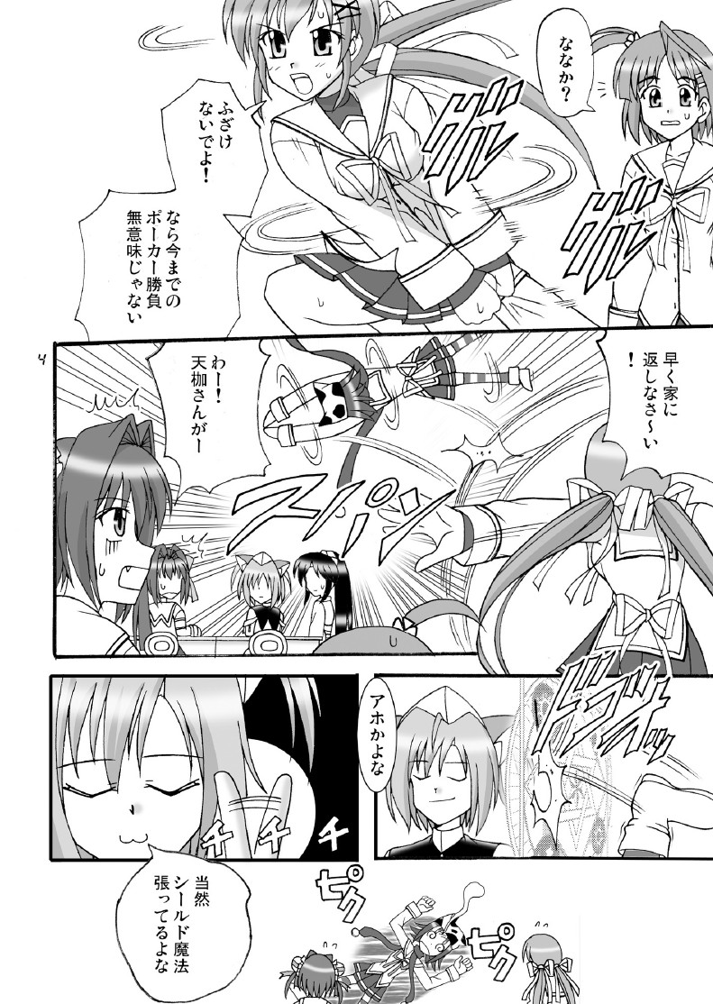 (COMIC1☆3) [味巧軒2nd (屈原神無)] D.C.2nd 第14楽章 (D.C.P.K. ～ダ・カーポーカー～)