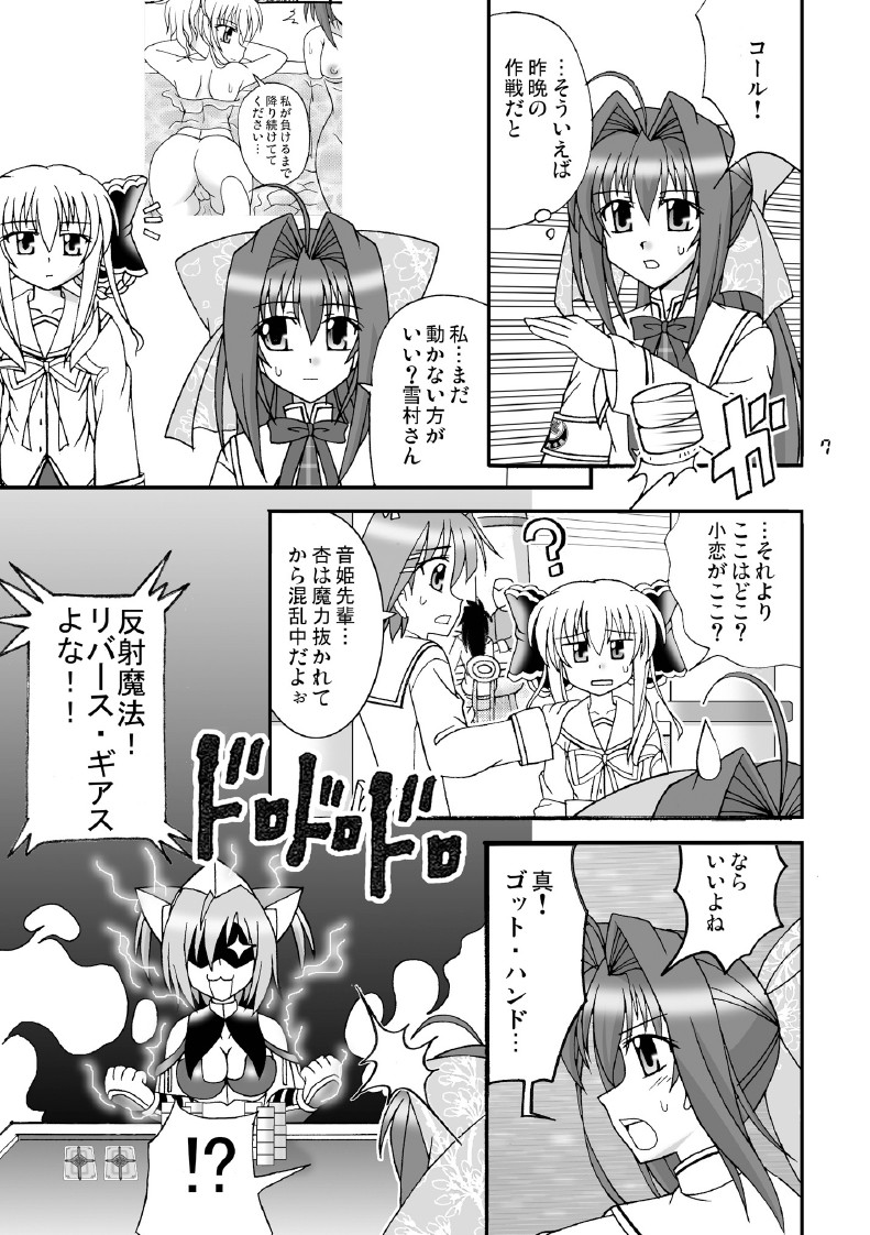 (COMIC1☆3) [味巧軒2nd (屈原神無)] D.C.2nd 第14楽章 (D.C.P.K. ～ダ・カーポーカー～)