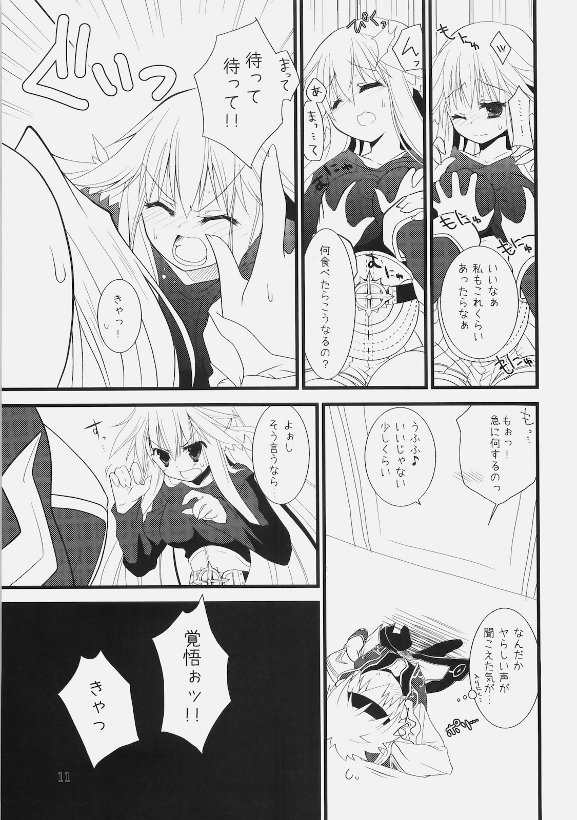 (COMIC1☆4) [リュナイティア (季月えりか)] Daily RO 2 (ラグナロクオンライン)