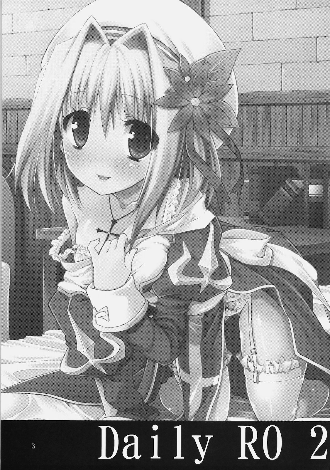 (COMIC1☆4) [リュナイティア (季月えりか)] Daily RO 2 (ラグナロクオンライン)