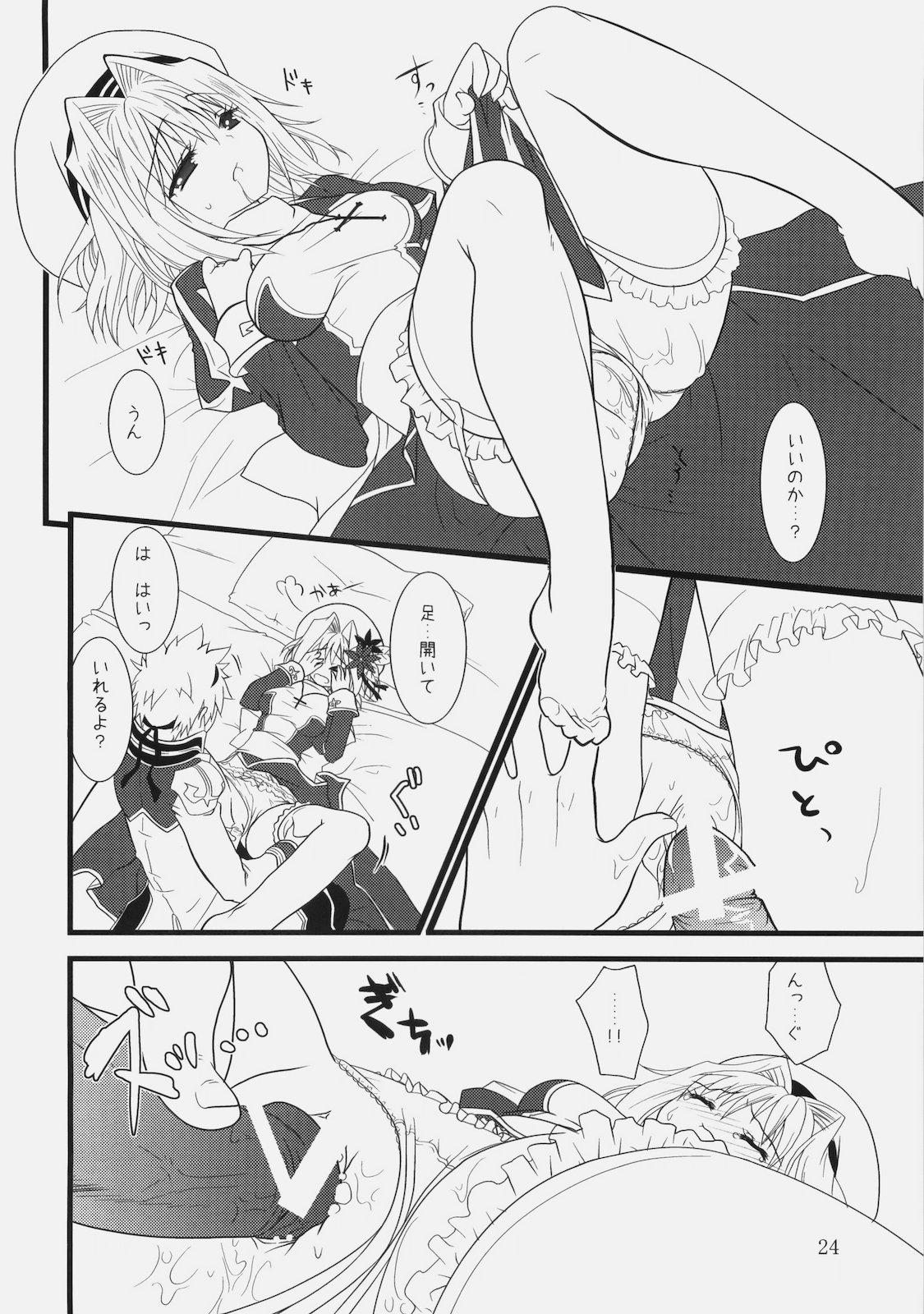 (COMIC1☆4) [リュナイティア (季月えりか)] Daily RO 2 (ラグナロクオンライン)