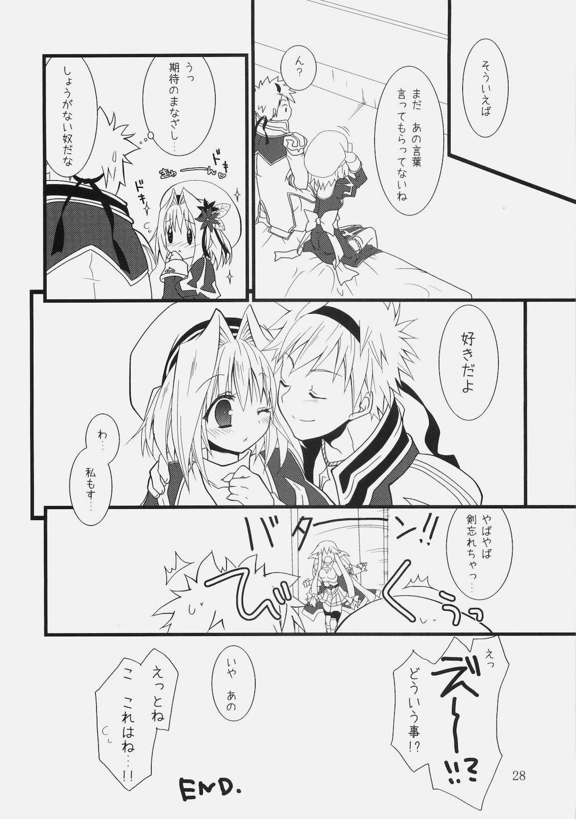 (COMIC1☆4) [リュナイティア (季月えりか)] Daily RO 2 (ラグナロクオンライン)