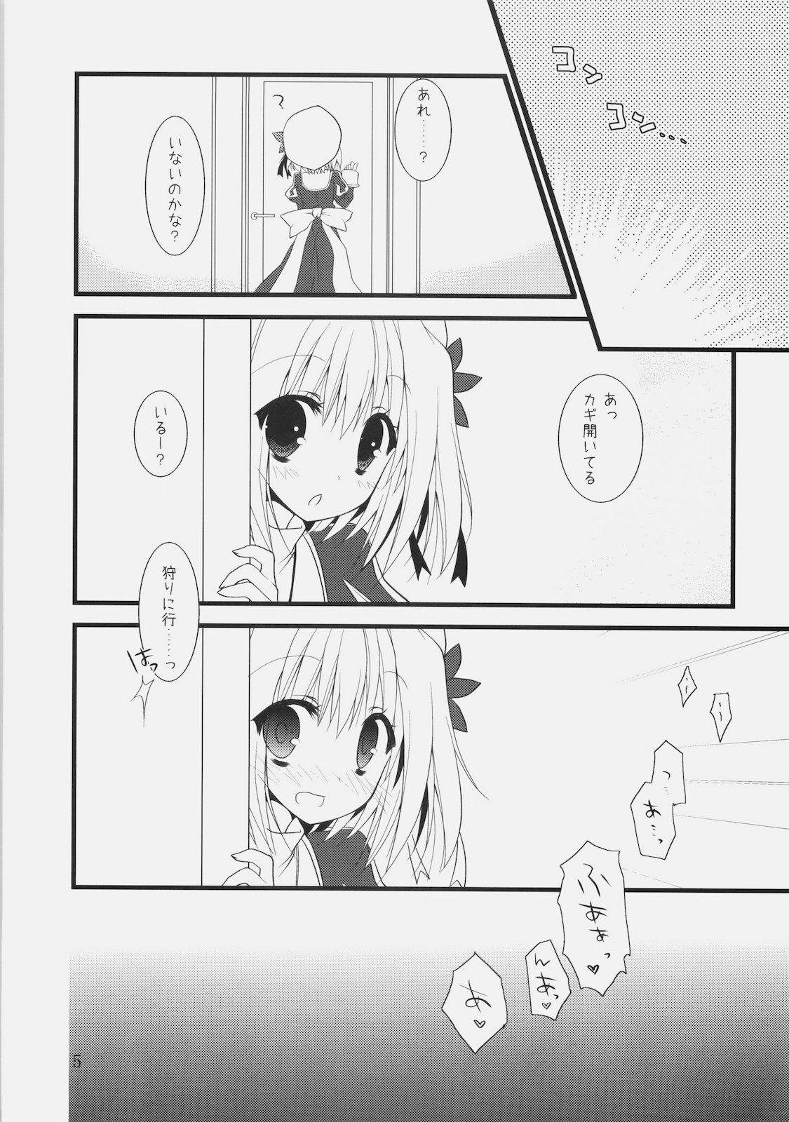 (COMIC1☆4) [リュナイティア (季月えりか)] Daily RO 2 (ラグナロクオンライン)