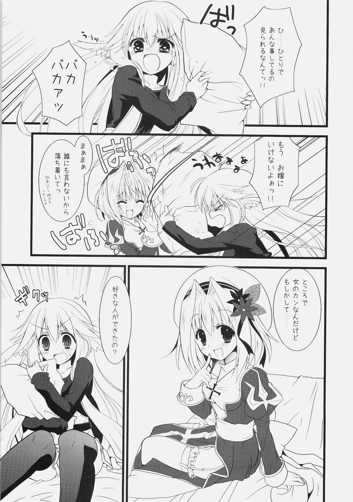 (COMIC1☆4) [リュナイティア (季月えりか)] Daily RO 2 (ラグナロクオンライン)