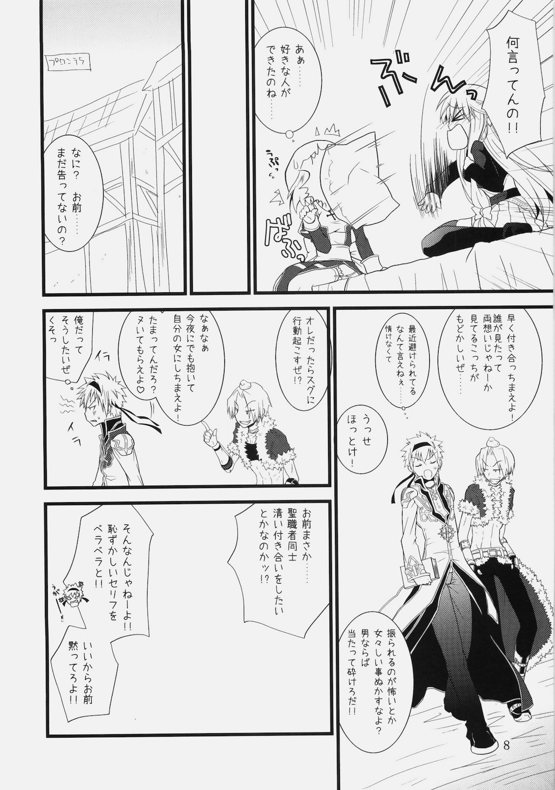 (COMIC1☆4) [リュナイティア (季月えりか)] Daily RO 2 (ラグナロクオンライン)