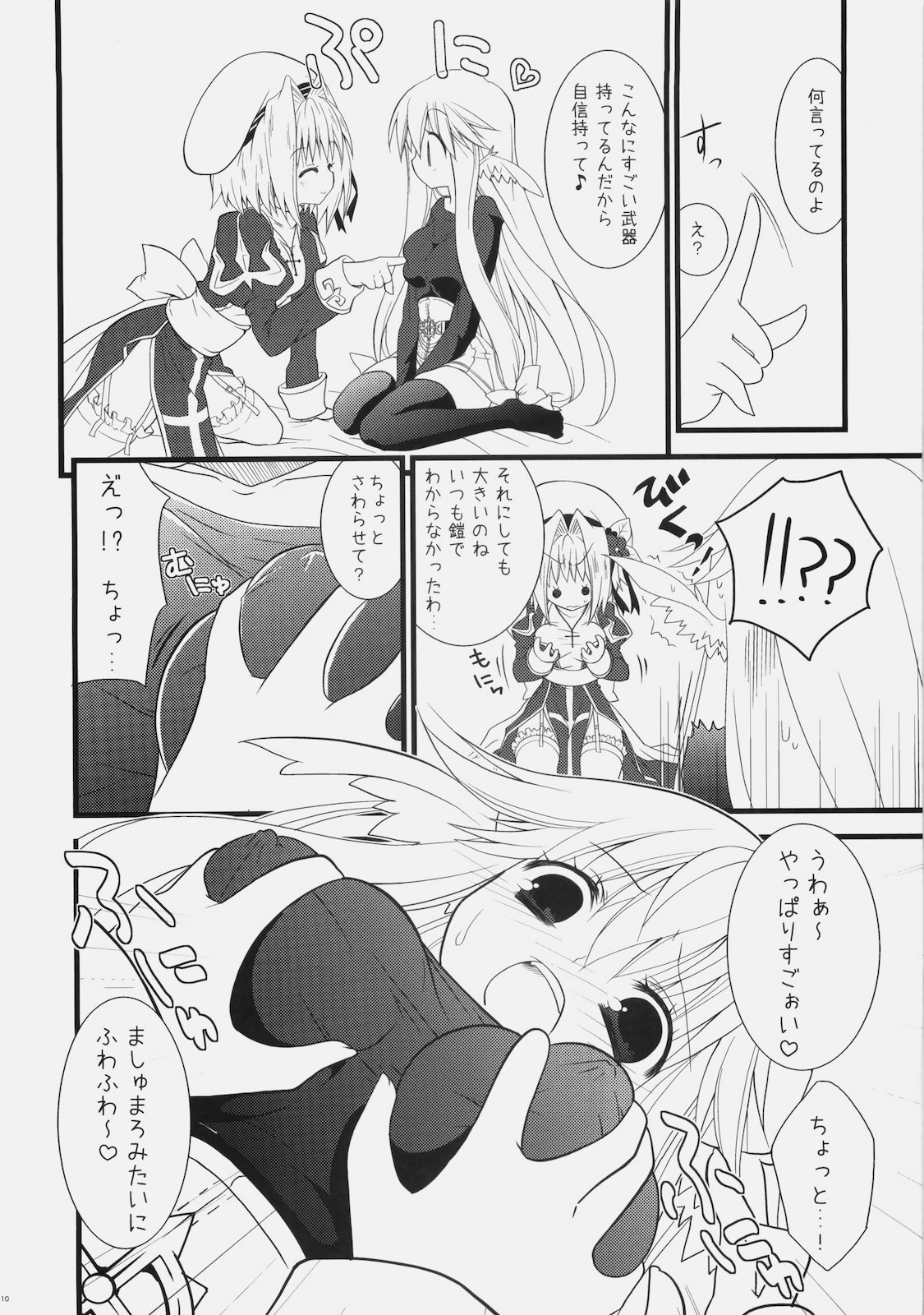 (COMIC1☆4) [リュナイティア (季月えりか)] Daily RO 2 (ラグナロクオンライン)