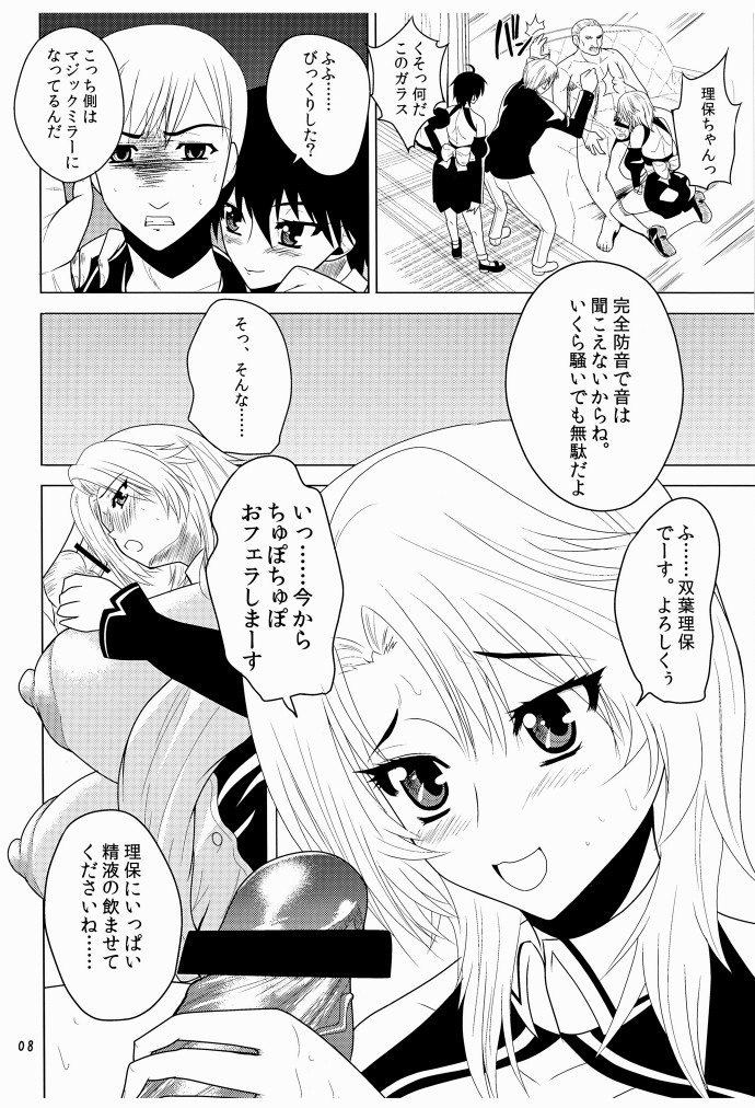 (COMIC1☆4) [艦長法度 (若月)] カンパイ☆MAKE LOVE (ドリームクラブ)