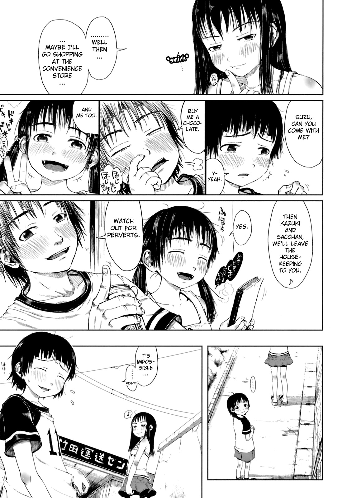 [御免なさい] おませで御免! [英訳]