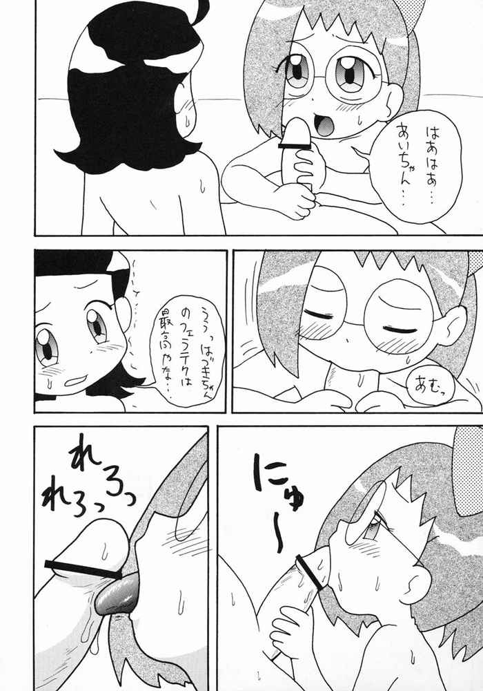 [いずみ学園] どれみ本2 (おジャ魔女どれみ)