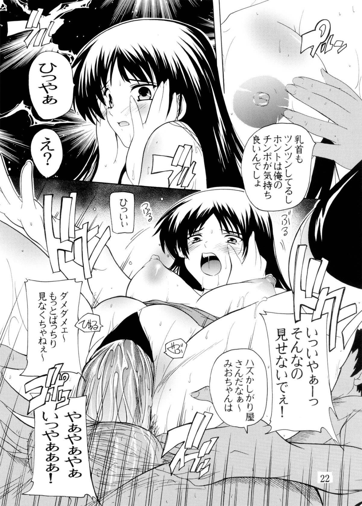 (C77) [すたぢおQ (奈塚Q弥)] K～QN総集編 (けいおん!)