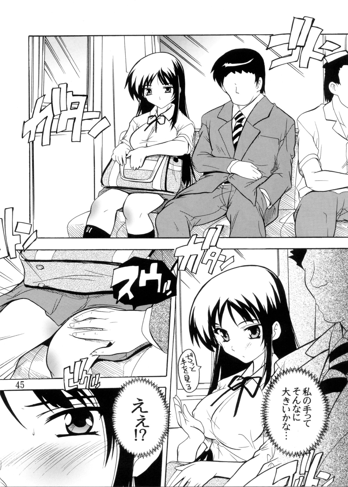 (C77) [すたぢおQ (奈塚Q弥)] K～QN総集編 (けいおん!)