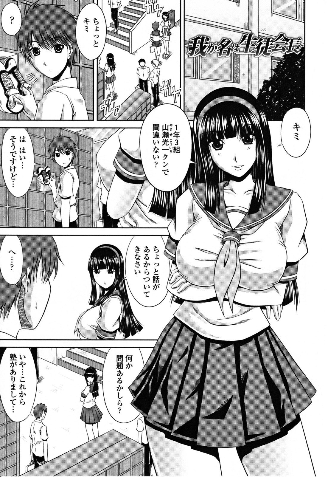 [甲斐ひろゆき] ラブかちゅ