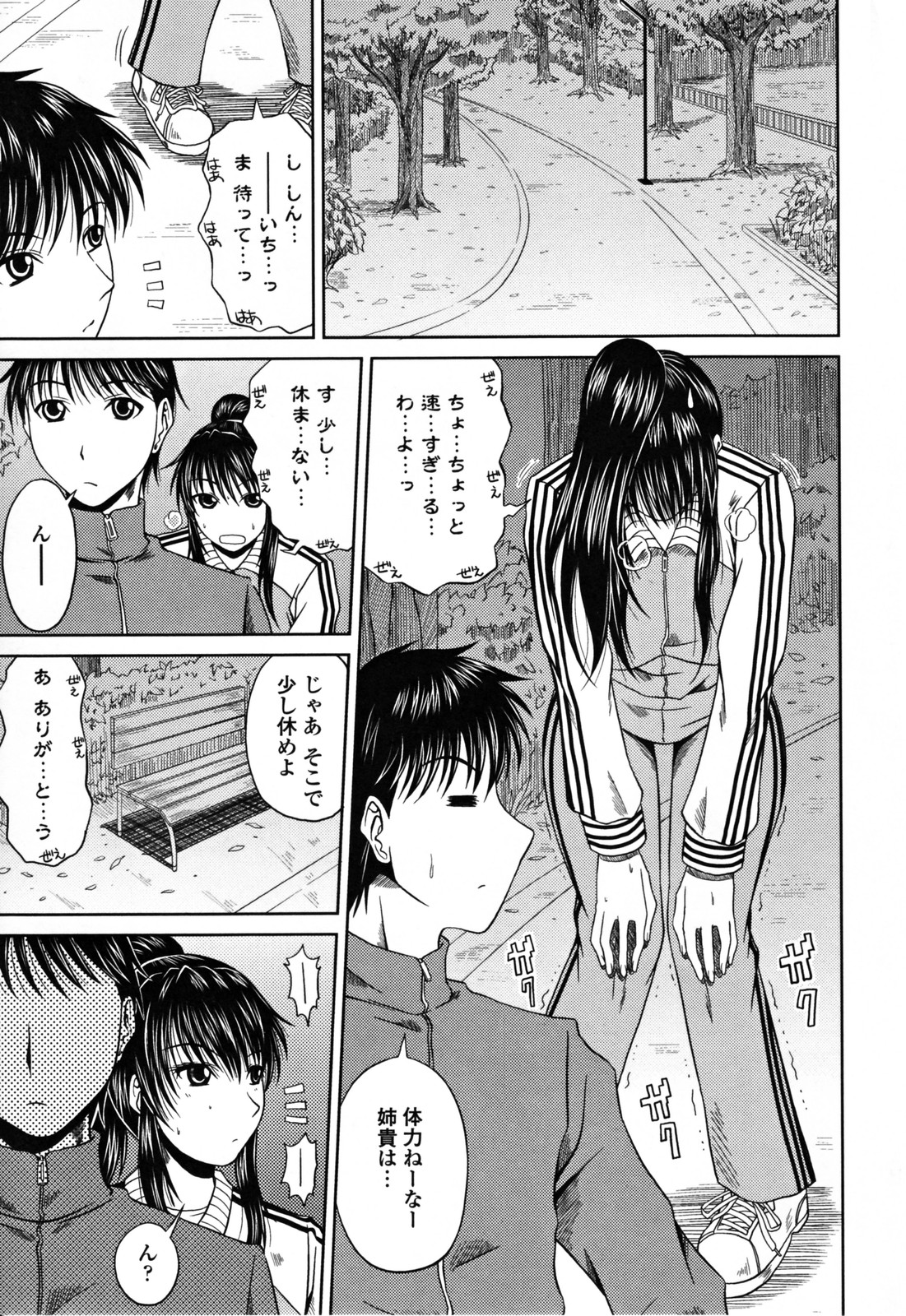 [甲斐ひろゆき] ラブかちゅ