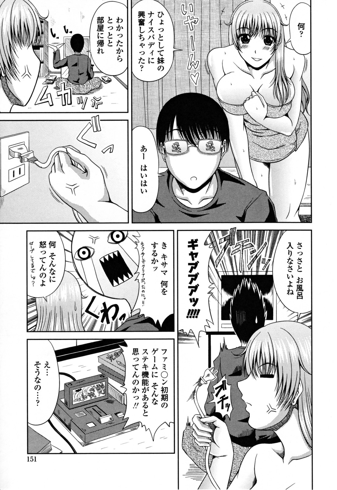 [甲斐ひろゆき] ラブかちゅ