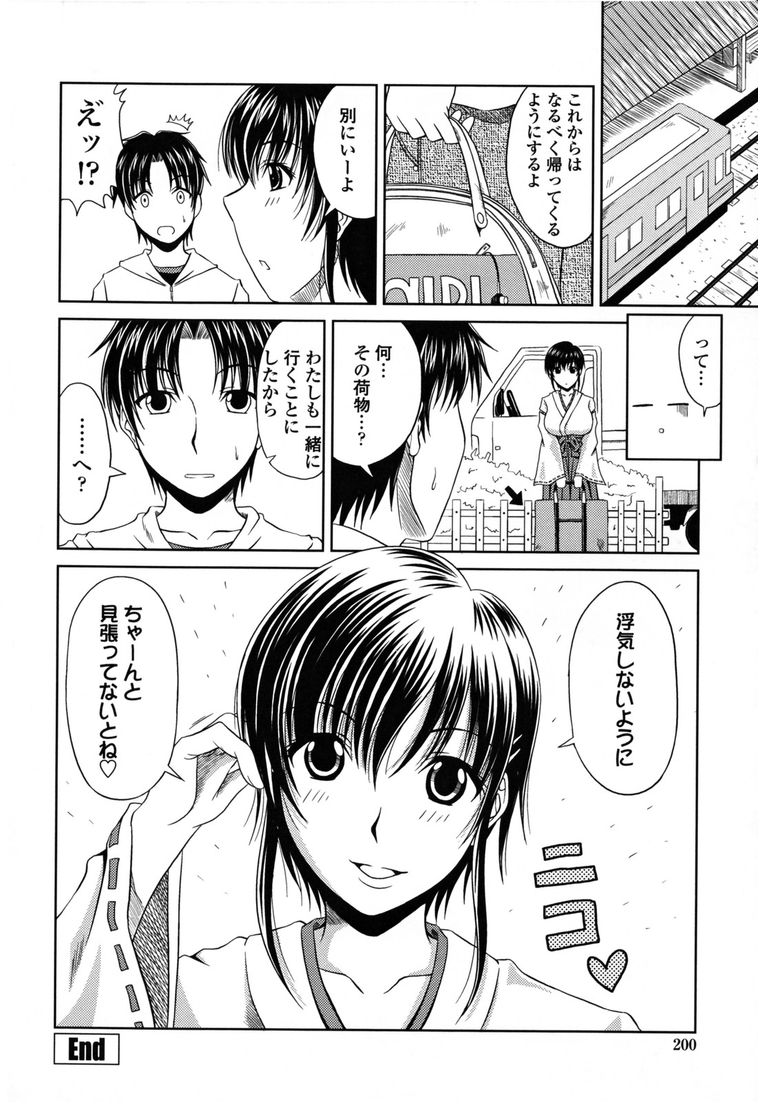 [甲斐ひろゆき] ラブかちゅ