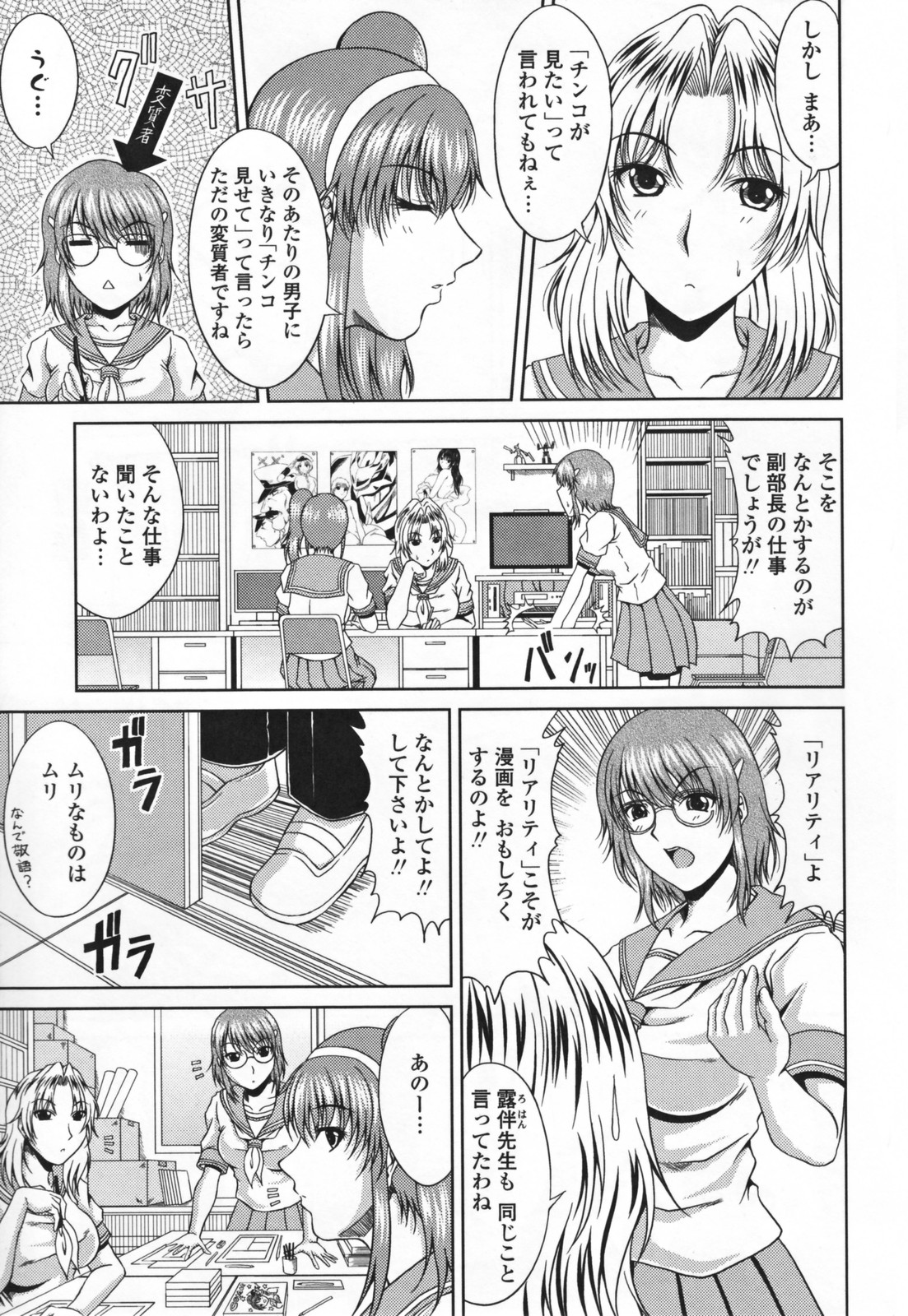 [甲斐ひろゆき] ラブかちゅ