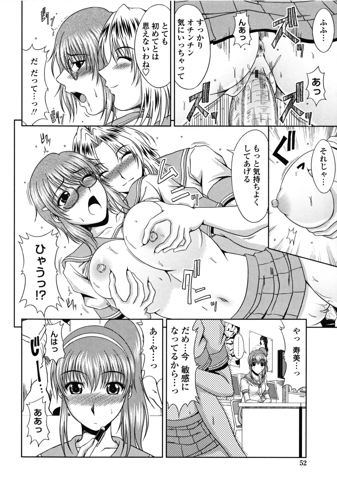 [甲斐ひろゆき] ラブかちゅ