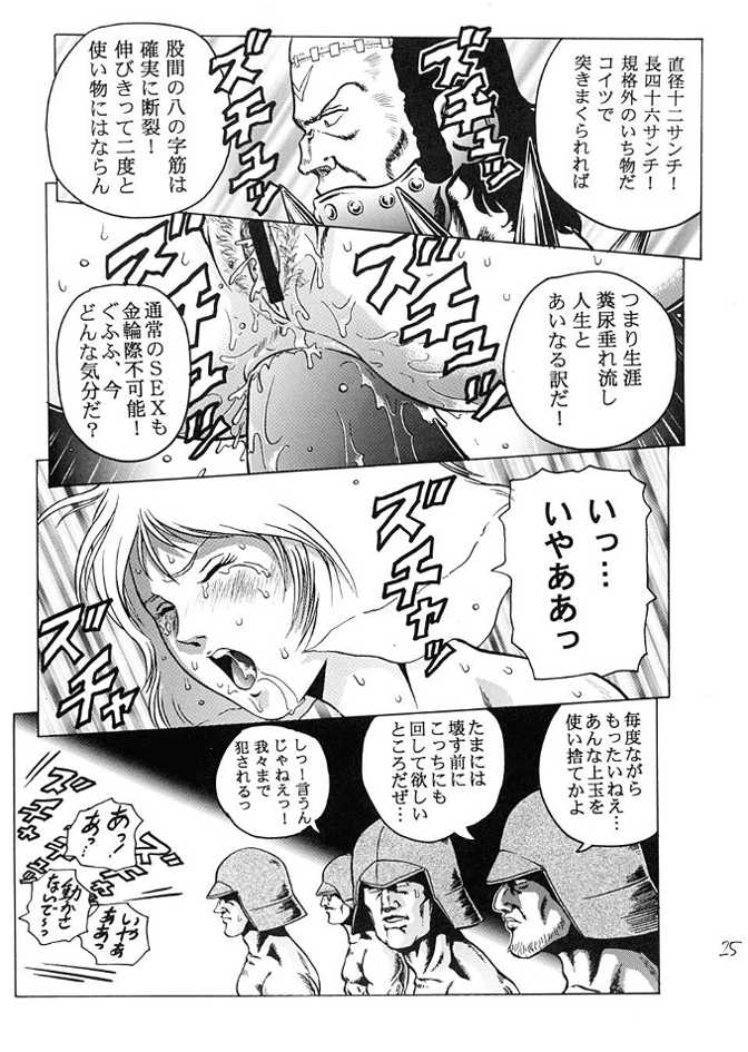 (C65) [スカートつき (keso)] 金髪の捧げモノ (機動戦士ガンダム)