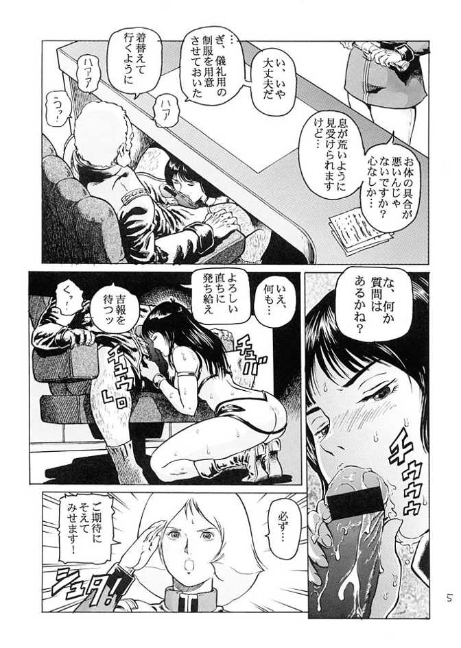 (C65) [スカートつき (keso)] 金髪の捧げモノ (機動戦士ガンダム)