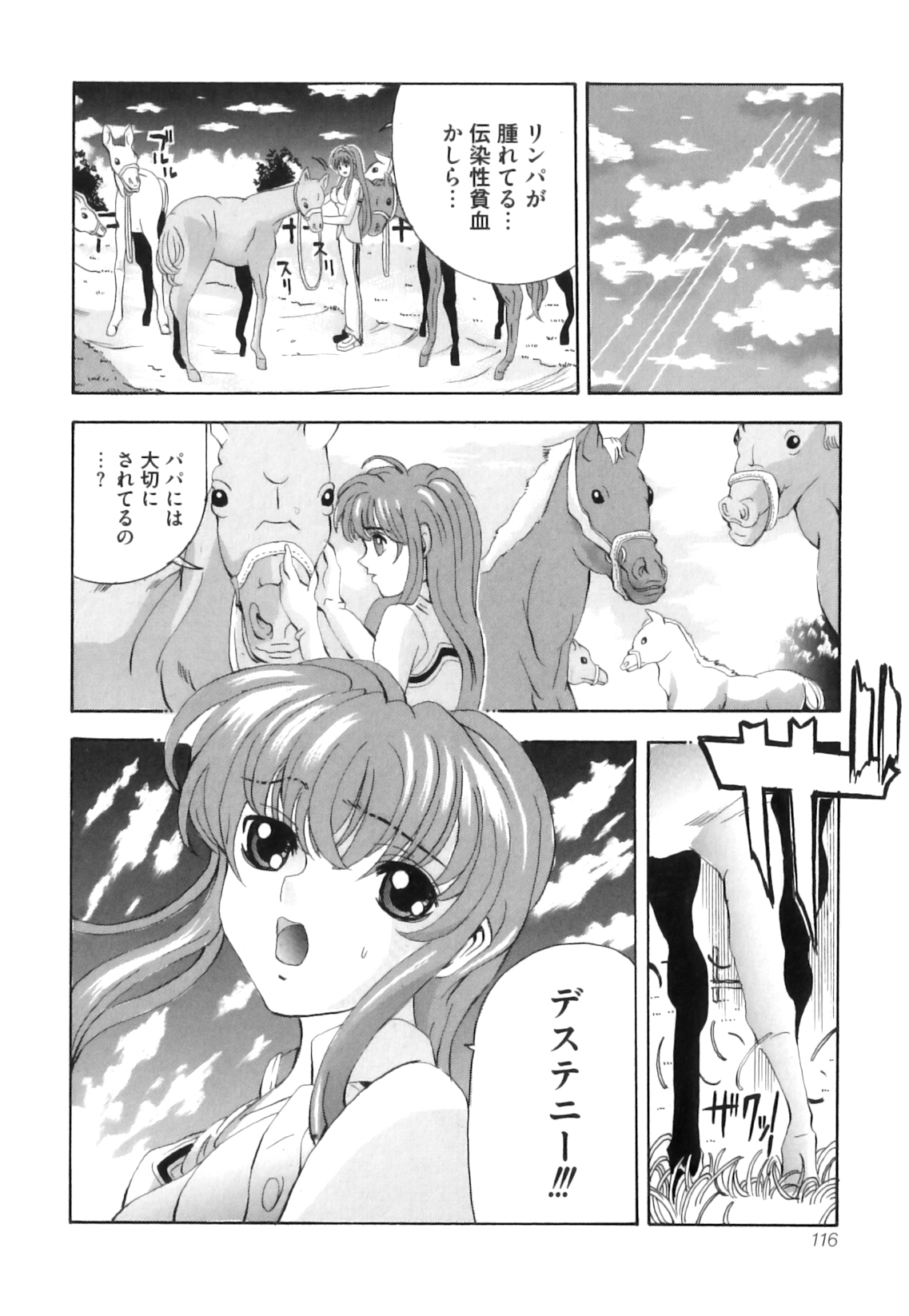[アンソロジー] 獣 for ESSENTIAL 10