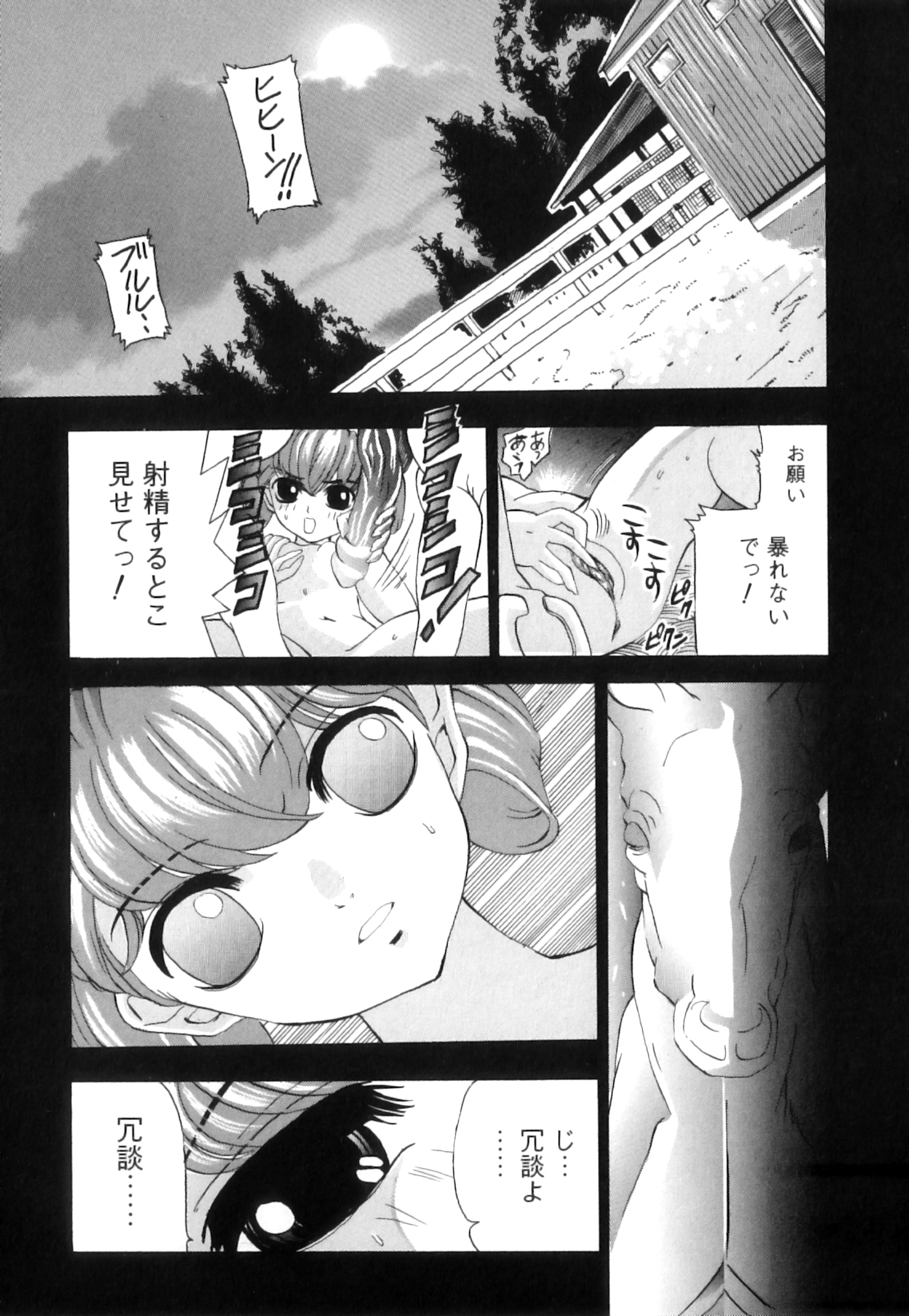 [アンソロジー] 獣 for ESSENTIAL 10